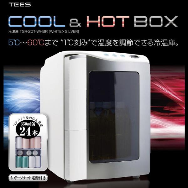 ティーズネットワーク COOL&HOT 20L 冷温庫 TSR-20T-WHSR TEES 5℃~60