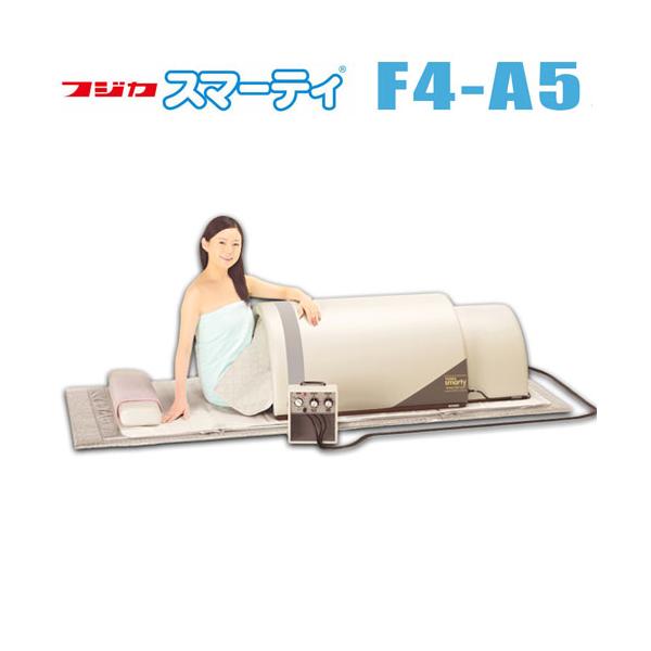 フジカ スマーティ F4-A5型 家庭用サウナ ドーム型サウナ 遠赤外線
