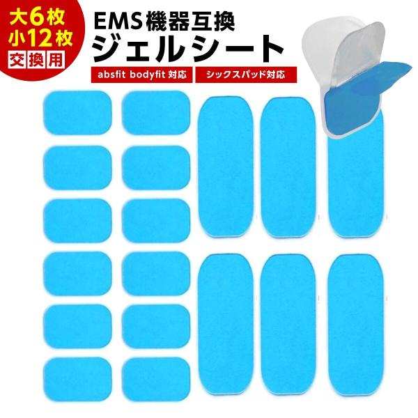 アブズベルトa対応ゲルEMS 高品質 互換 腹筋/お腹周り SIXPAD AbsBelt