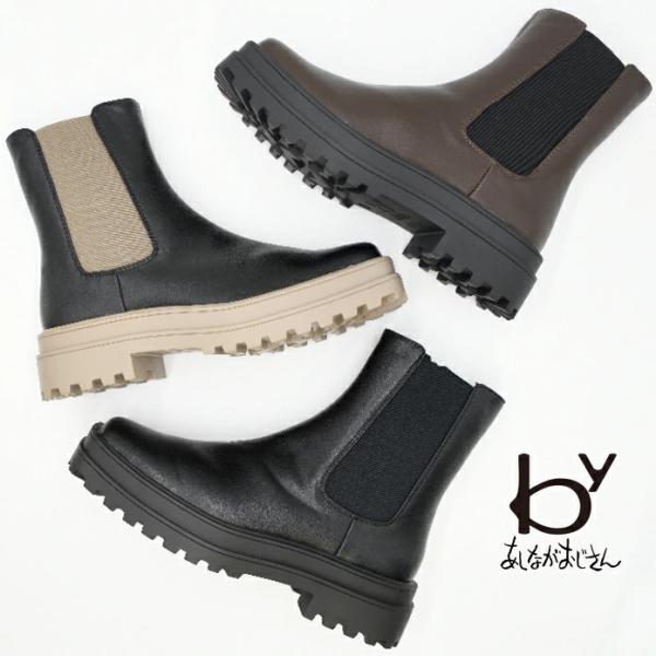 byあしながおじさん by あしながおじさん 厚底 サイドゴアブーツ