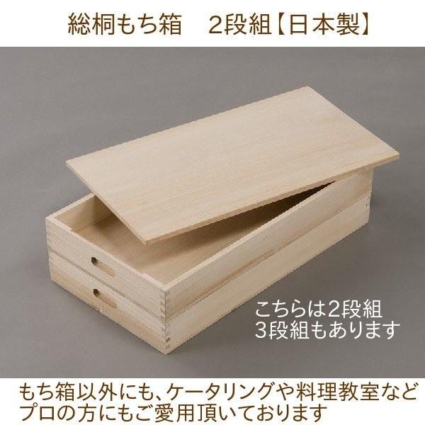 総桐 ふた付き もち箱 2段組 木製 桐製 餅箱 フードコンテナー お菓子