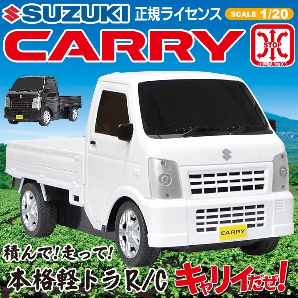 SUZUKI CARRY スズキ 軽トラ キャリィ ラジコン 1/20 : oupace - 通販