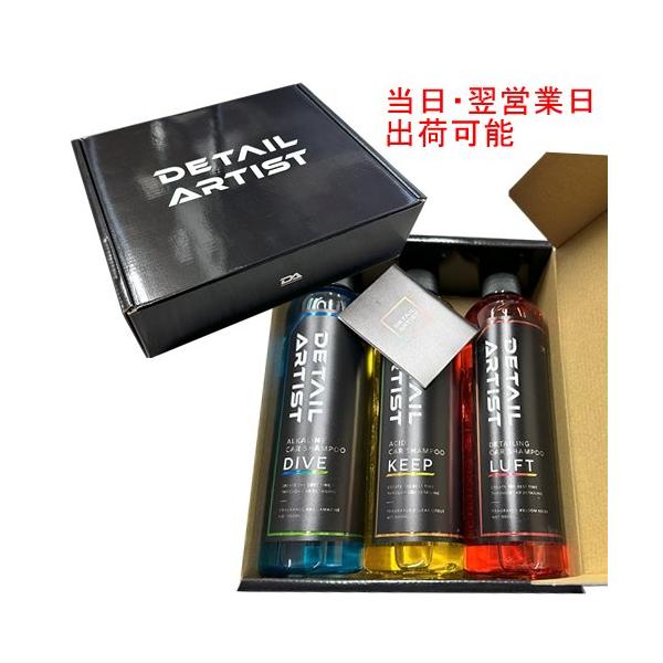 当社在庫有り】 DETAIL ARTIST 中性・酸性・アルカリ性