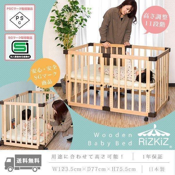 RiZKiZ 1年保証 ベビーベッド キャスター ストッパー付 ハイタイプ 高