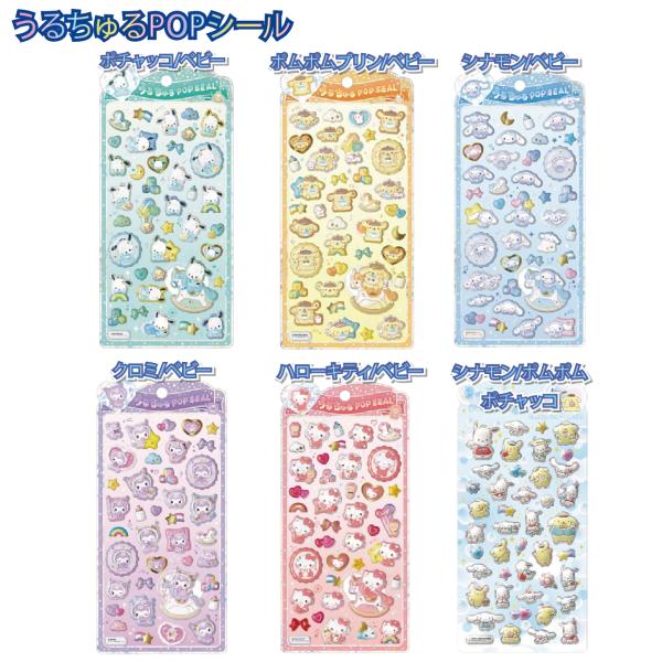 CRUX（クラックス） 予約2026年4月 ラッピング対応 【6種セット】うる