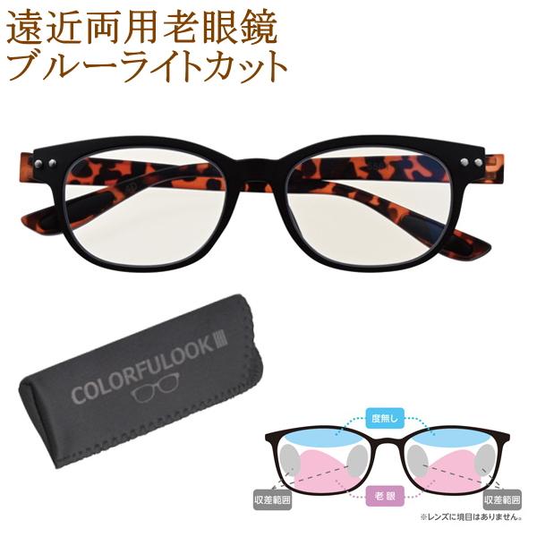 境目の無い 遠近両用 老眼鏡 バイフォーカル シニアグラス 上部度無し