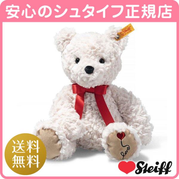 Steiff（シュタイフ） カドリーフレンズ テディベアのジミー ラブ 30cm