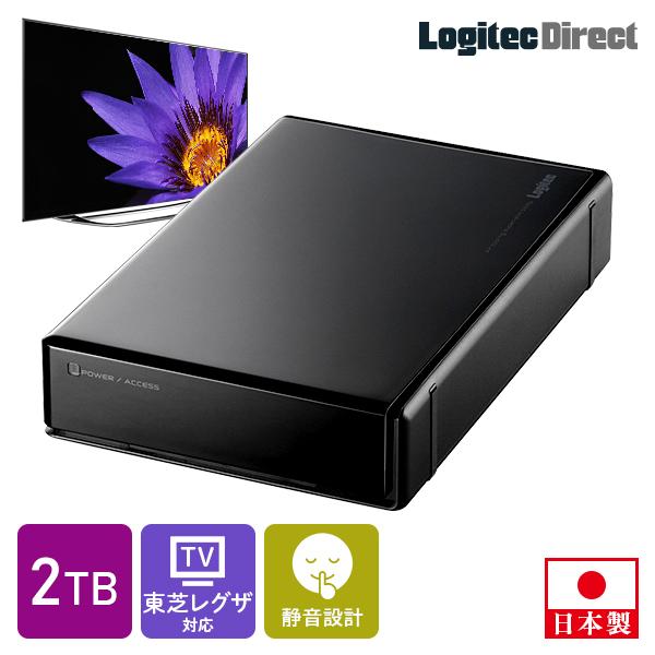 ロジテック 外付け HDD テレビ録画 タイムシフトマシン対応 2TB レグザ
