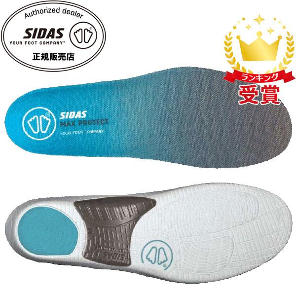 SIDAS（シダス） 衝撃吸収インソール MAX PROTECT WALK マックス