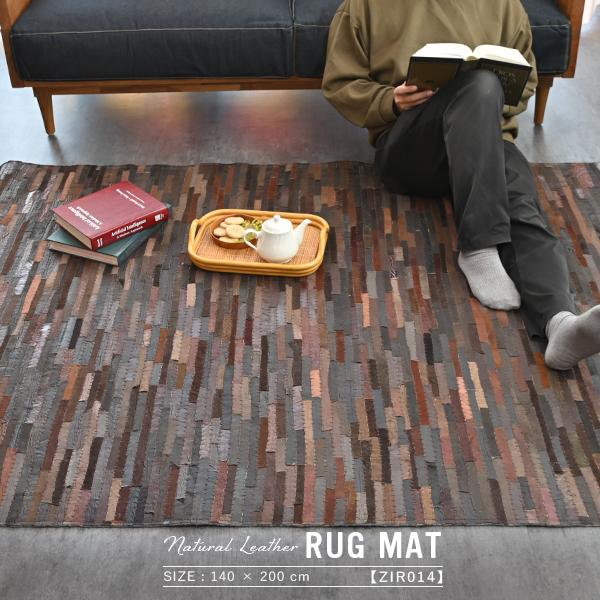 ラグ カーペット 140×200cm レザー ヴィンテージ インダストリアル