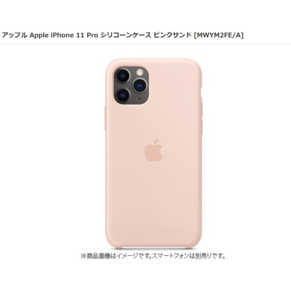 純正】☆新品未使用☆アップル Apple iPhone 11 Pro シリコーンケース