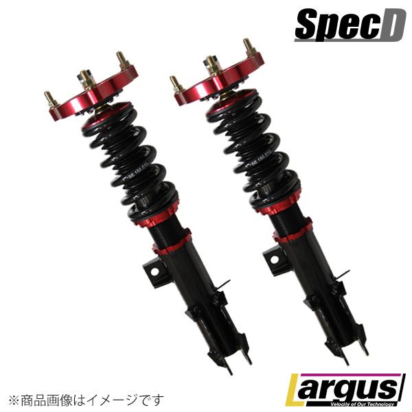 Largus（ラルグス） 全長調整式車高調キット SpecD ホンダ インテグラ