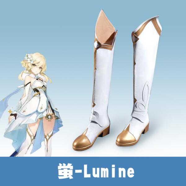 原神 Genshin げんしん 旅人 蛍（ほたる） Lumine コスプレ靴/ブーツ