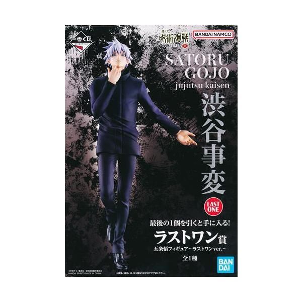 未開封一番くじ 呪術廻戦 渋谷事変 ?壱? ラストワン賞(ダブルチャンス