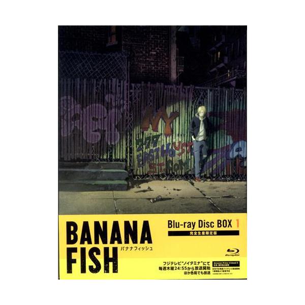 BANANA FISH Blu-ray Disc BOX vol.1 完全限定版 ブルーレイ〈スーパー