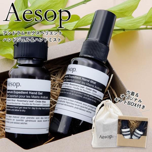 le-premier_aesop-017