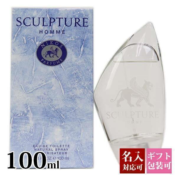 ニコス（NIKOS） 香水 スカルプチャーオム EDT SP 正規品 100ml NIKOS