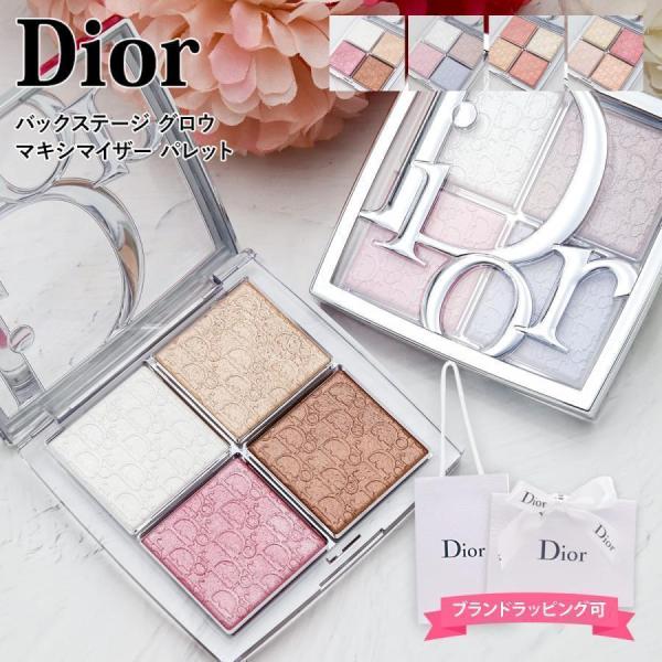 正規品 新品】Dior クリスチャンディオール バックステージ グロウ