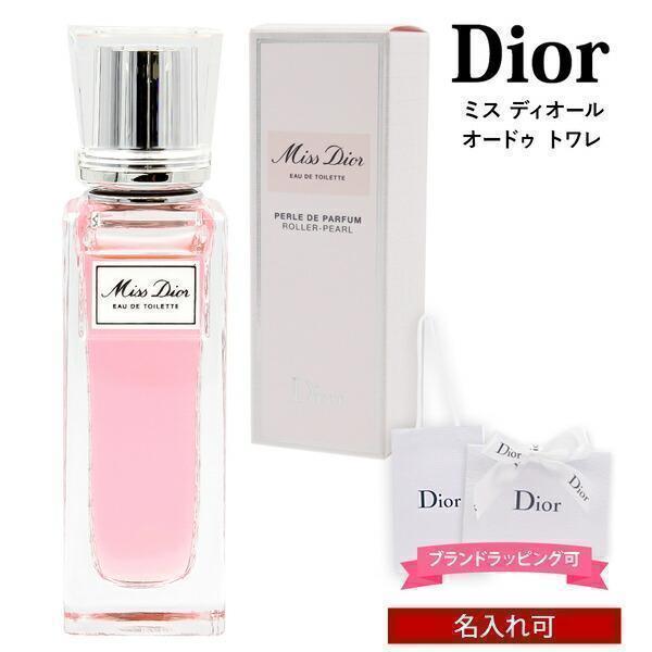 Miss Dior ディオール 香水 ミス オードゥ 正規品 トワレ ローラー