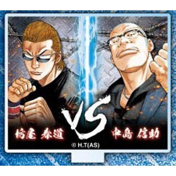 坊屋春道VS中島信助】クローズ VSアクリルスタンド Vol.2 : トレカ