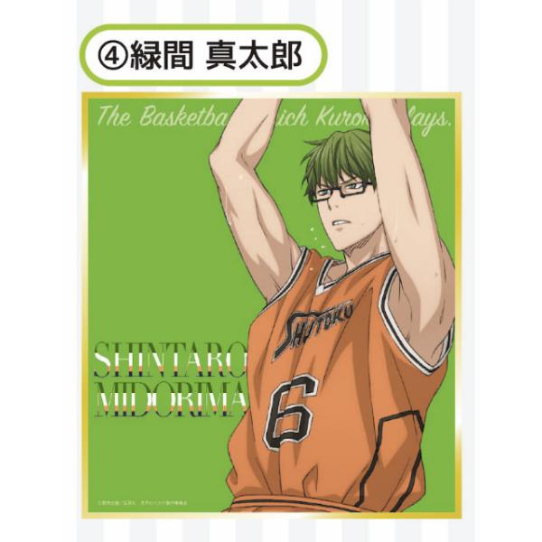 緑間真太郎】黒子のバスケ ミニ色紙コレクションA : トレカショップ