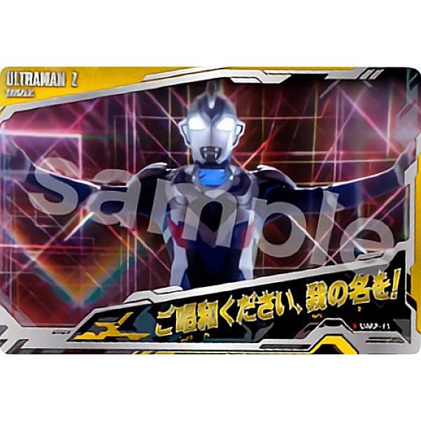 UAKP-11.ご唱和ください、我が名を！】 ウルトラマン オールキラカード