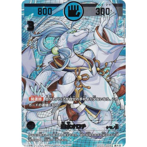 lead-netstore_uc03192504mrp008