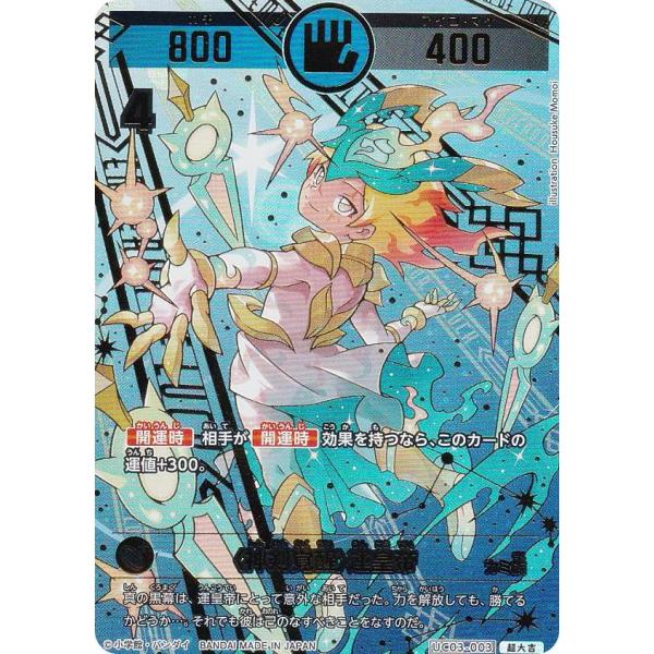 極美品】オリヒメ 極大吉 開運コロシアム 2025年最新】開運 極大吉の