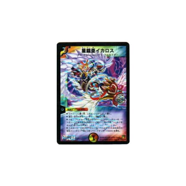 プレイ用】デュエルマスターズ P30/Y6 星鎧亜イカロス(レア)【中古