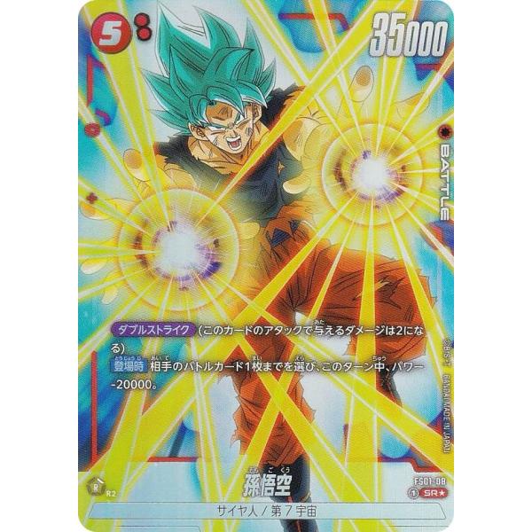 パラレル】ドラゴンボールスーパーカードゲーム フュージョンワールド