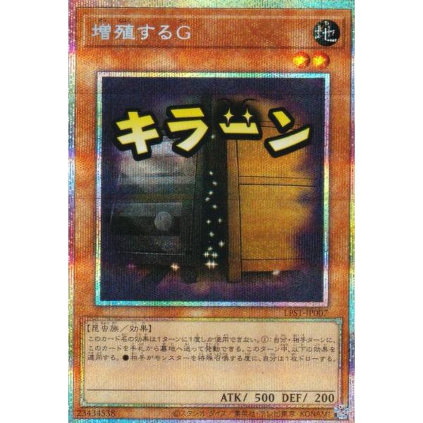遊戯王 灰流うらら 増殖するG プリズマ スタンプエディション 遊戯王