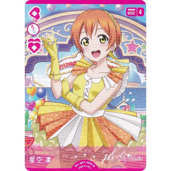 ラブライブ！ ラブカ SEC 星空凛 ラブライブカード 星空凛 SEC ラブ