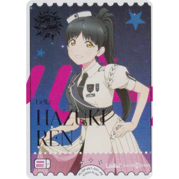 ラブライブ！オフィシャルカードゲーム PL!SP-pb1-031-PE 葉月 恋 (PE