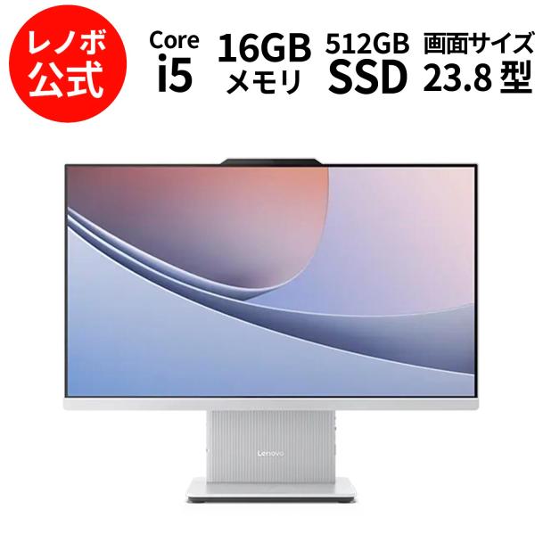 Lenovo（レノボ） ntc 【公式・直販】デスクトップパソコン PC 一体型