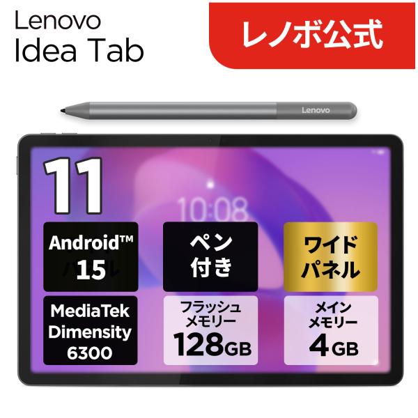 Lenovo（レノボ） 【公式・直販】 タブレット wi-fiモデル メーカー