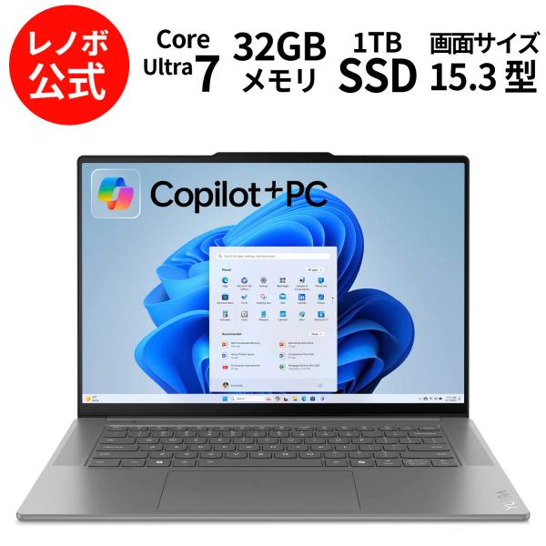 Lenovo（レノボ） ntc 【公式・直販】Copilot＋PCノートパソコン