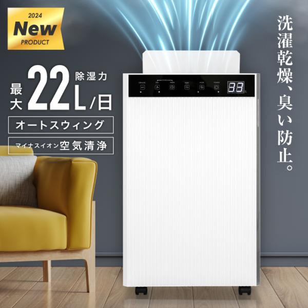 LIVーALL DESIGN NEW！コンプレッサー式 除湿機 22L : Liv House