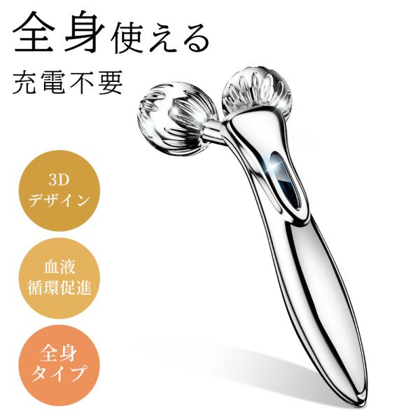 美顔ローラー 小顔 マイクロカレント 美容ローラー 美顔器 美肌 美容器