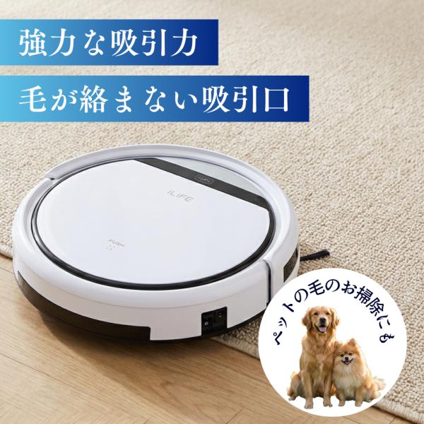ILIFE V3s Pro ロボット掃除機 ペットの毛に効果的 自動充電静音＆強力