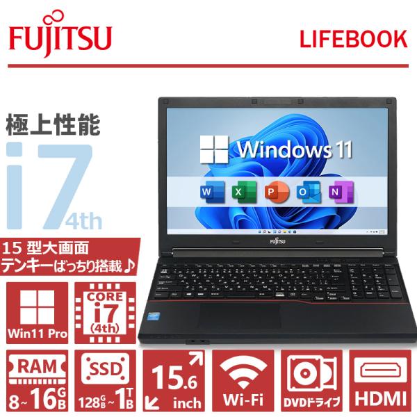 LIFEBOOK A 富士通 A574 高性能 第4世代 Core i7 メモリ 16GB 新品 SSD