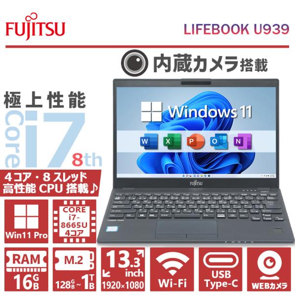 lillian_fujitsu-u939-i5-8th-8-256