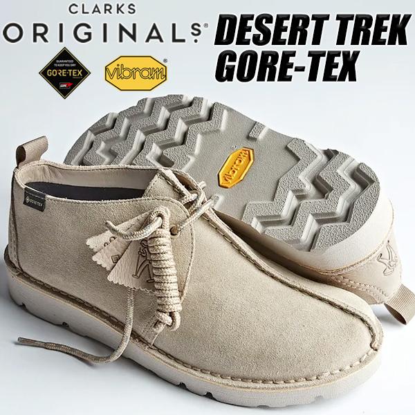 Clarks（クラークス） CLARKS DESERT TREK GORE-TEX SAND SUEDE FIT G
