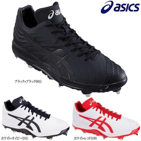ASICS（アシックス） 野球 金具スパイク 金属歯 I STAND SM アイ