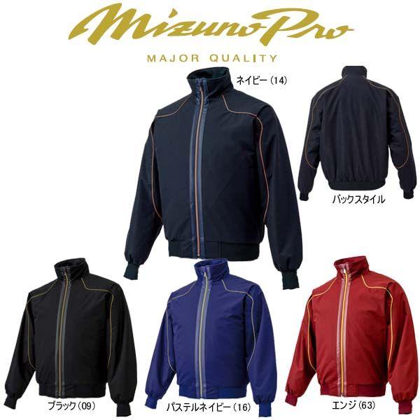 MIZUNO（ミズノ） ミズノプロ 野球 グラウンドコート ブレスサーモ