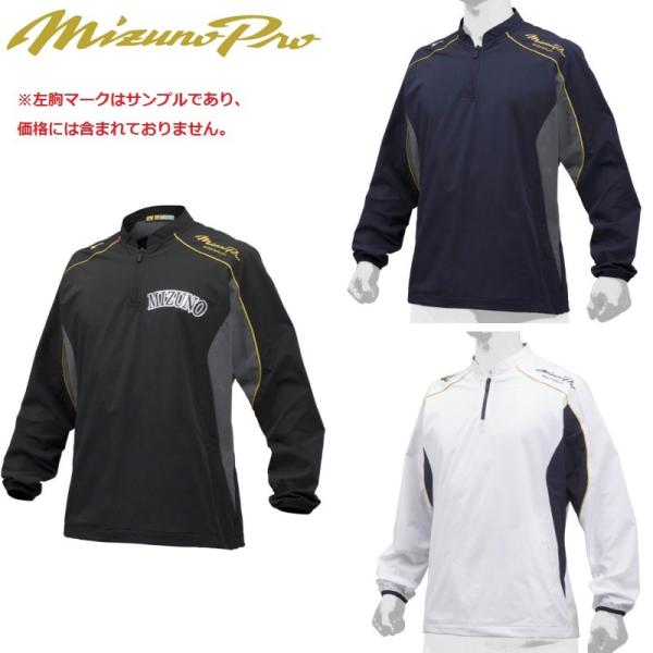 MIZUNO（ミズノ） ミズノプロ 野球 トレーニングジャケット : ライナー