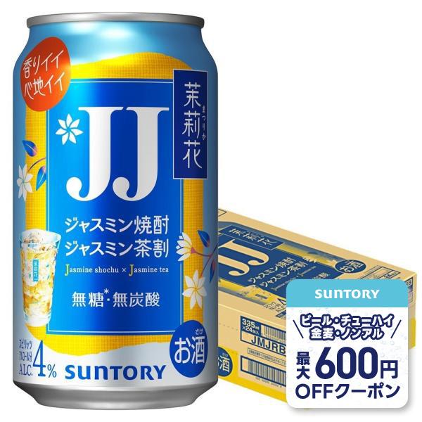 SUNTORY（サントリー） ＼先着 最大600円オフクーポン配布中／ あす