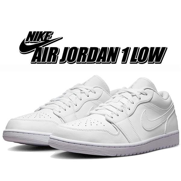 エア ジョーダン 1 ナイキ エアジョーダン ロー NIKE AIR JORDAN LOW