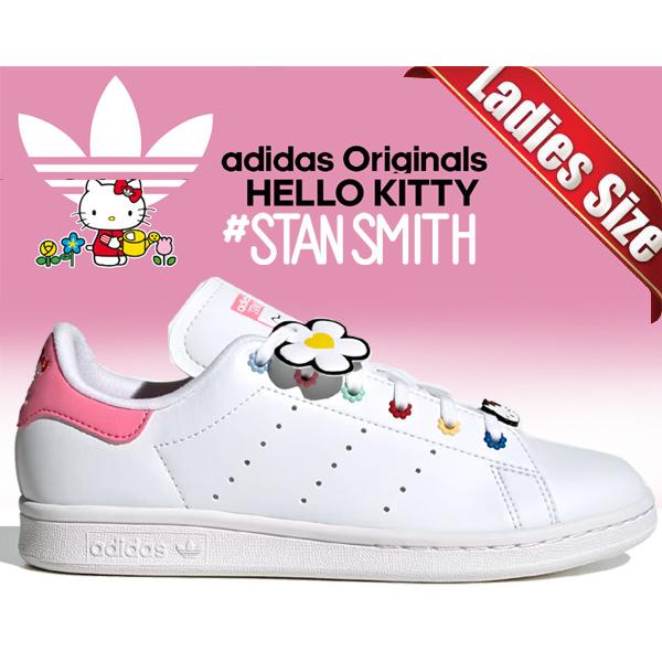 STAN SMITH アディダス オリジナルス スタンスミス J ハローキティ