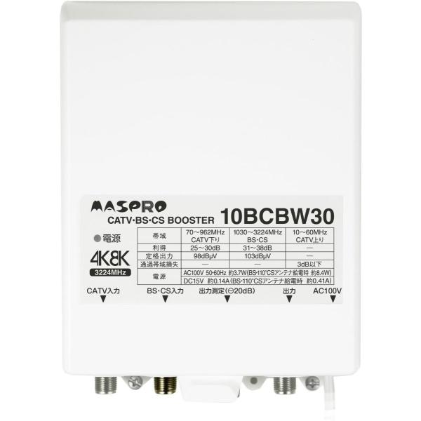 マスプロ（MASPRO） 4K・8K衛星放送（3224MHz）対応 CATV・BS・CS