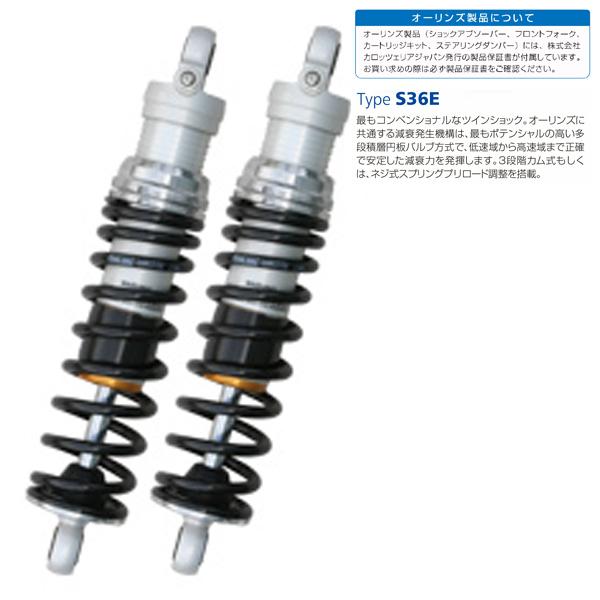 OHLINS（オーリンズ） HD 145 リアショック ハーレー スポーツスター